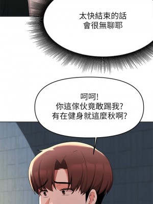 [韩漫] 废柴逃脱／Escape Loser [中文][已完结]_1384