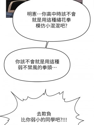 [韩漫] 废柴逃脱／Escape Loser [中文][已完结]_1388