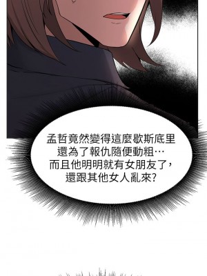 [韩漫] 废柴逃脱／Escape Loser [中文][已完结]_1390