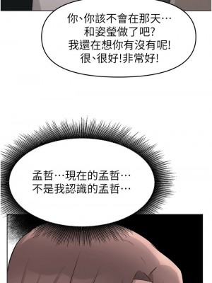 [韩漫] 废柴逃脱／Escape Loser [中文][已完结]_1392