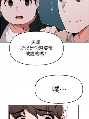 [韩漫] 废柴逃脱／Escape Loser [中文][已完结]_1395