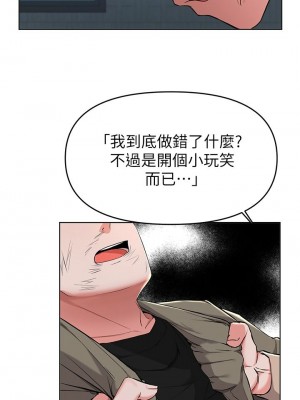 [韩漫] 废柴逃脱／Escape Loser [中文][已完结]_1403