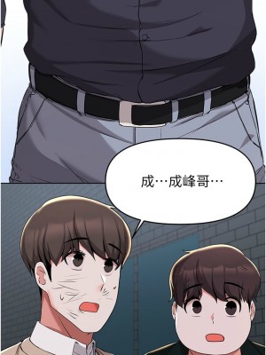 [韩漫] 废柴逃脱／Escape Loser [中文][已完结]_1405