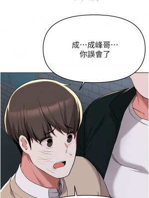 [韩漫] 废柴逃脱／Escape Loser [中文][已完结]_1406