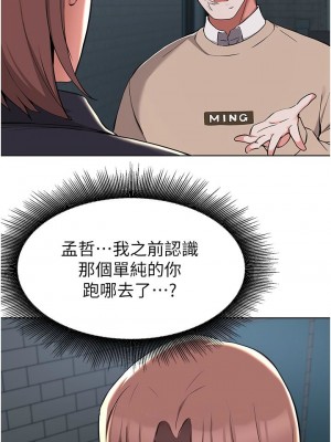 [韩漫] 废柴逃脱／Escape Loser [中文][已完结]_1407