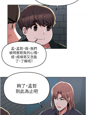 [韩漫] 废柴逃脱／Escape Loser [中文][已完结]_1408