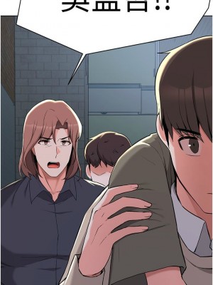 [韩漫] 废柴逃脱／Escape Loser [中文][已完结]_1410