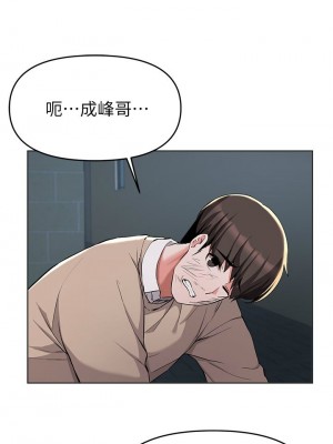 [韩漫] 废柴逃脱／Escape Loser [中文][已完结]_1414