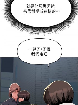 [韩漫] 废柴逃脱／Escape Loser [中文][已完结]_1415