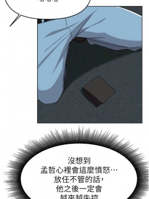 [韩漫] 废柴逃脱／Escape Loser [中文][已完结]_1416