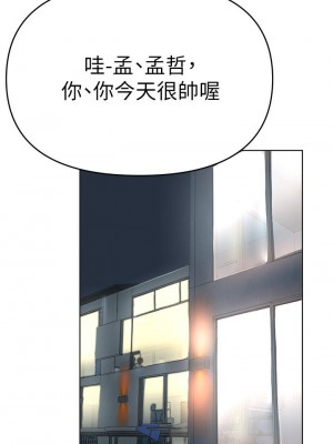 [韩漫] 废柴逃脱／Escape Loser [中文][已完结]_1417