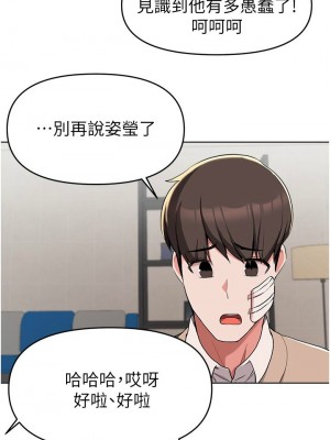 [韩漫] 废柴逃脱／Escape Loser [中文][已完结]_1419