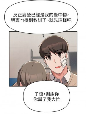 [韩漫] 废柴逃脱／Escape Loser [中文][已完结]_1423