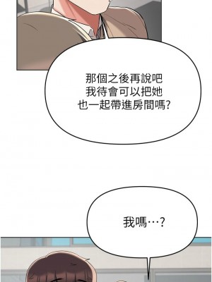 [韩漫] 废柴逃脱／Escape Loser [中文][已完结]_1424