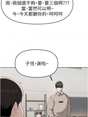 [韩漫] 废柴逃脱／Escape Loser [中文][已完结]_1427