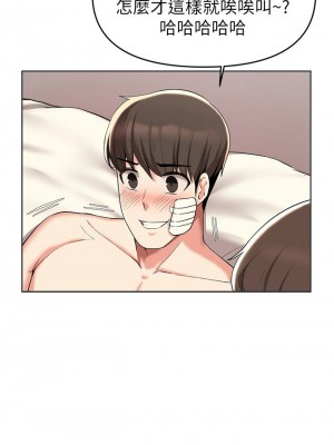 [韩漫] 废柴逃脱／Escape Loser [中文][已完结]_1440