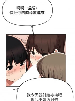 [韩漫] 废柴逃脱／Escape Loser [中文][已完结]_1455