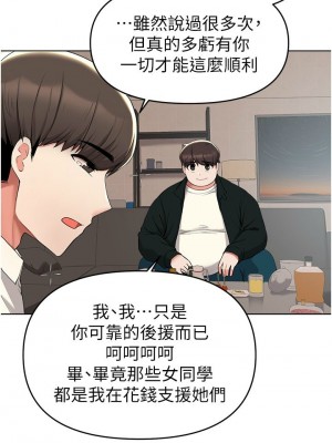 [韩漫] 废柴逃脱／Escape Loser [中文][已完结]_1466