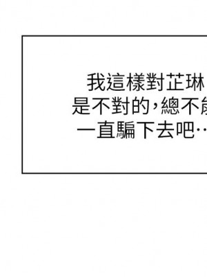 [韩漫] 废柴逃脱／Escape Loser [中文][已完结]_1469