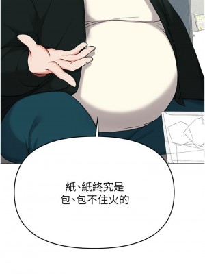 [韩漫] 废柴逃脱／Escape Loser [中文][已完结]_1471