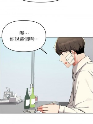 [韩漫] 废柴逃脱／Escape Loser [中文][已完结]_1472