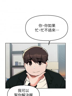 [韩漫] 废柴逃脱／Escape Loser [中文][已完结]_1473