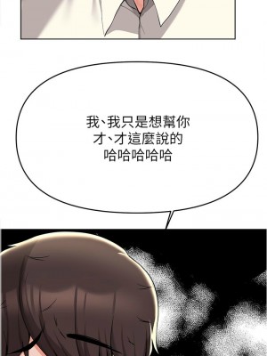 [韩漫] 废柴逃脱／Escape Loser [中文][已完结]_1474