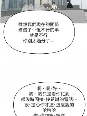 [韩漫] 废柴逃脱／Escape Loser [中文][已完结]_1476