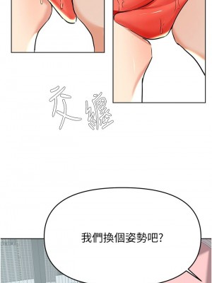 [韩漫] 废柴逃脱／Escape Loser [中文][已完结]_1481