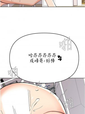 [韩漫] 废柴逃脱／Escape Loser [中文][已完结]_1485