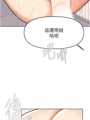 [韩漫] 废柴逃脱／Escape Loser [中文][已完结]_1492