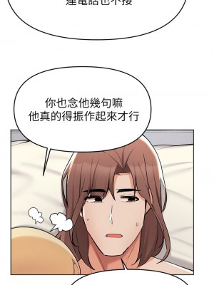 [韩漫] 废柴逃脱／Escape Loser [中文][已完结]_1499