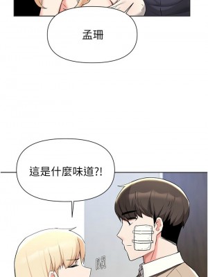 [韩漫] 废柴逃脱／Escape Loser [中文][已完结]_1508