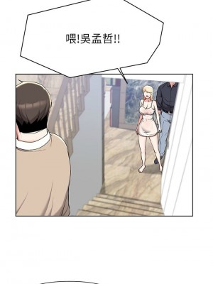 [韩漫] 废柴逃脱／Escape Loser [中文][已完结]_1510