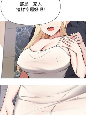 [韩漫] 废柴逃脱／Escape Loser [中文][已完结]_1511