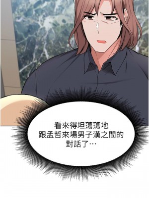 [韩漫] 废柴逃脱／Escape Loser [中文][已完结]_1513