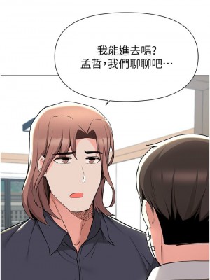 [韩漫] 废柴逃脱／Escape Loser [中文][已完结]_1516