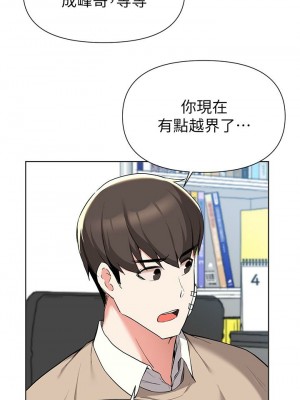 [韩漫] 废柴逃脱／Escape Loser [中文][已完结]_1520