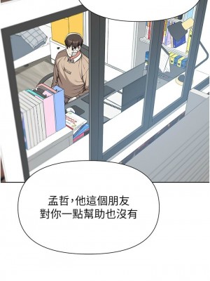 [韩漫] 废柴逃脱／Escape Loser [中文][已完结]_1521