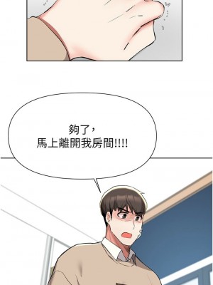 [韩漫] 废柴逃脱／Escape Loser [中文][已完结]_1523