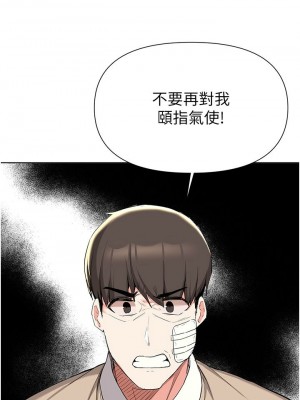 [韩漫] 废柴逃脱／Escape Loser [中文][已完结]_1524