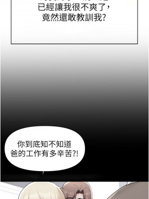 [韩漫] 废柴逃脱／Escape Loser [中文][已完结]_1528