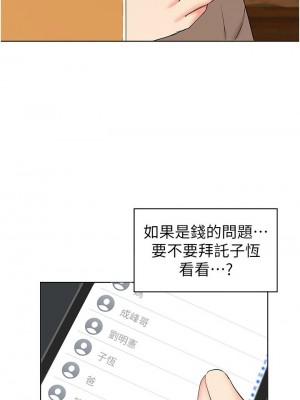 [韩漫] 废柴逃脱／Escape Loser [中文][已完结]_1530