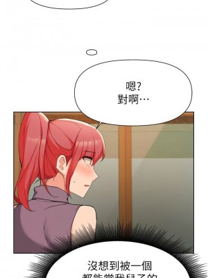 [韩漫] 废柴逃脱／Escape Loser [中文][已完结]_1533