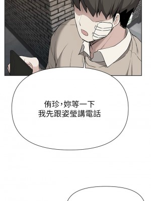 [韩漫] 废柴逃脱／Escape Loser [中文][已完结]_1539