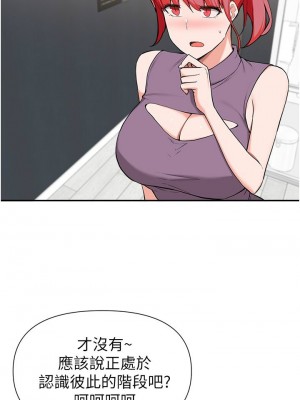 [韩漫] 废柴逃脱／Escape Loser [中文][已完结]_1543