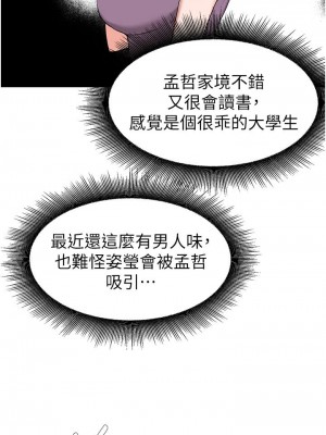 [韩漫] 废柴逃脱／Escape Loser [中文][已完结]_1545