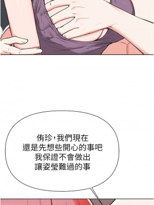 [韩漫] 废柴逃脱／Escape Loser [中文][已完结]_1550