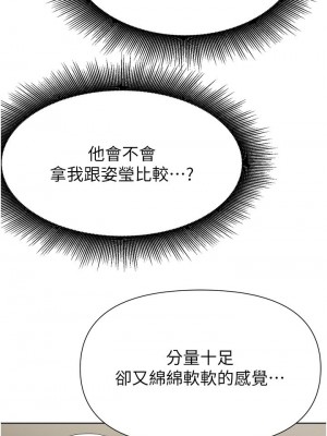 [韩漫] 废柴逃脱／Escape Loser [中文][已完结]_1551