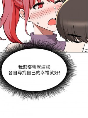 [韩漫] 废柴逃脱／Escape Loser [中文][已完结]_1552